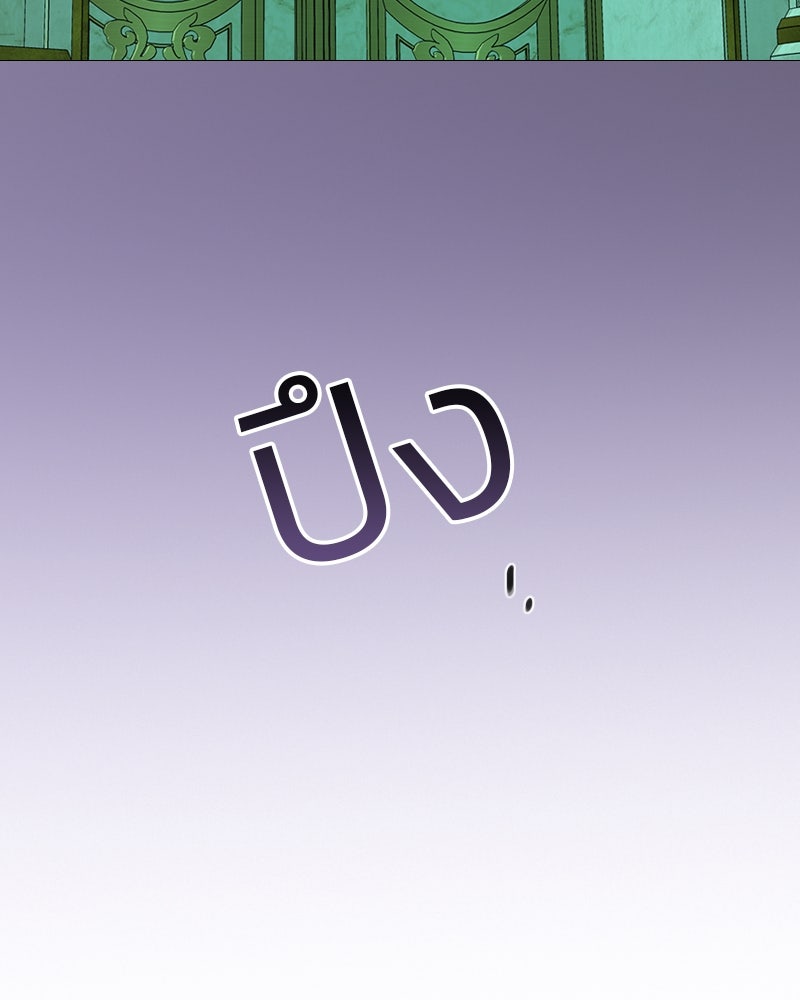 เซเรน่า - หน้า 118