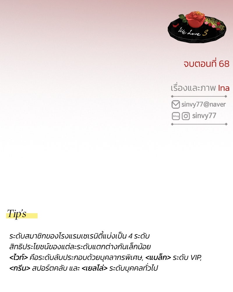 เซเรน่า - หน้า 125