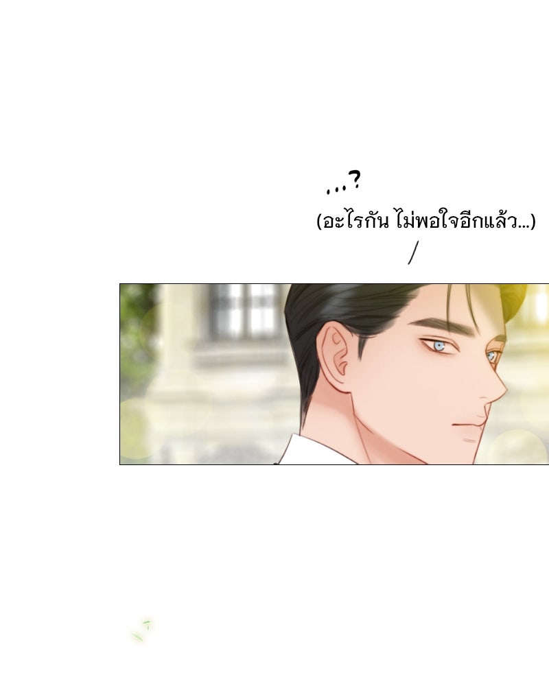 เซเรน่า - หน้า 15