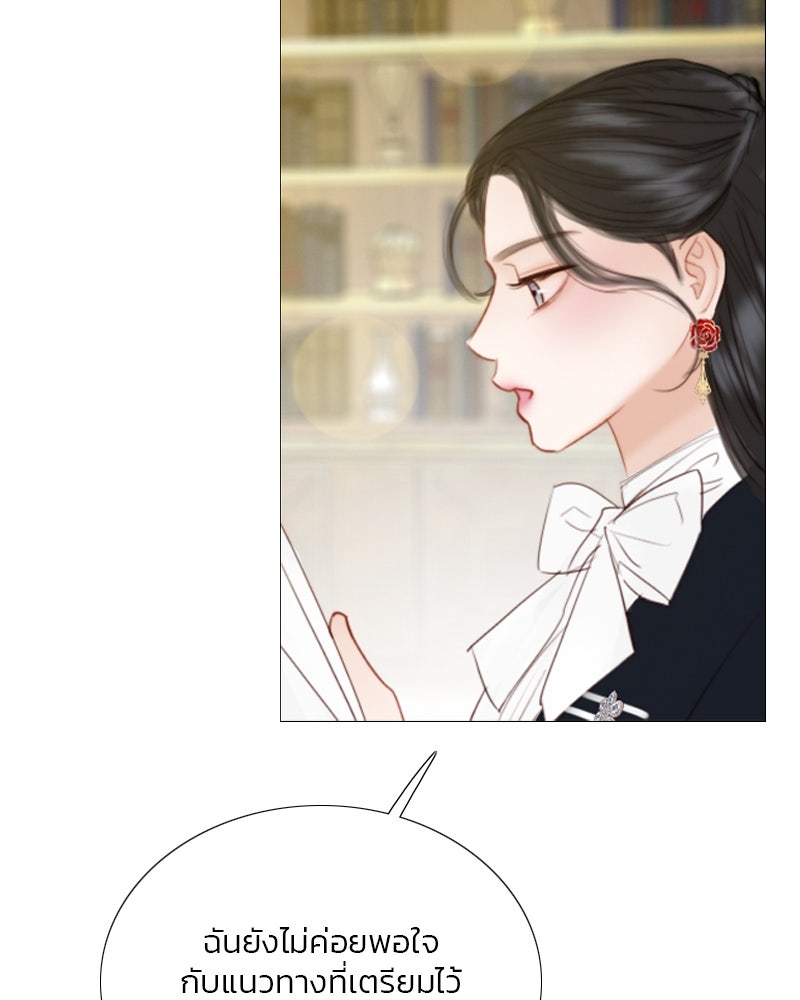 เซเรน่า - หน้า 22