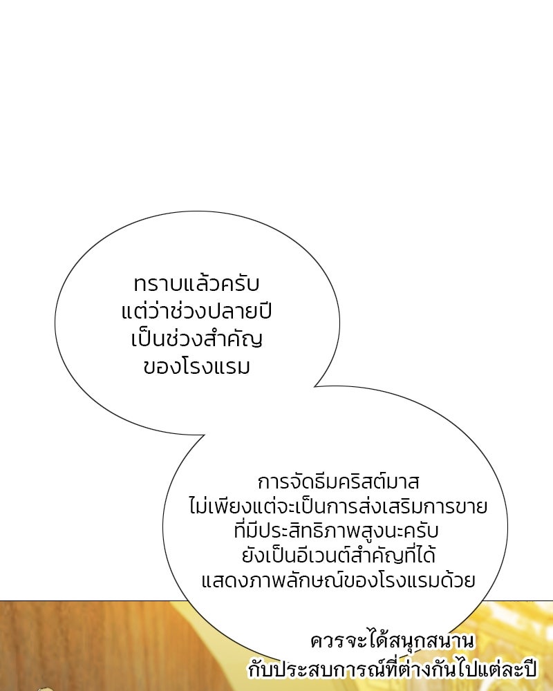เซเรน่า - หน้า 24
