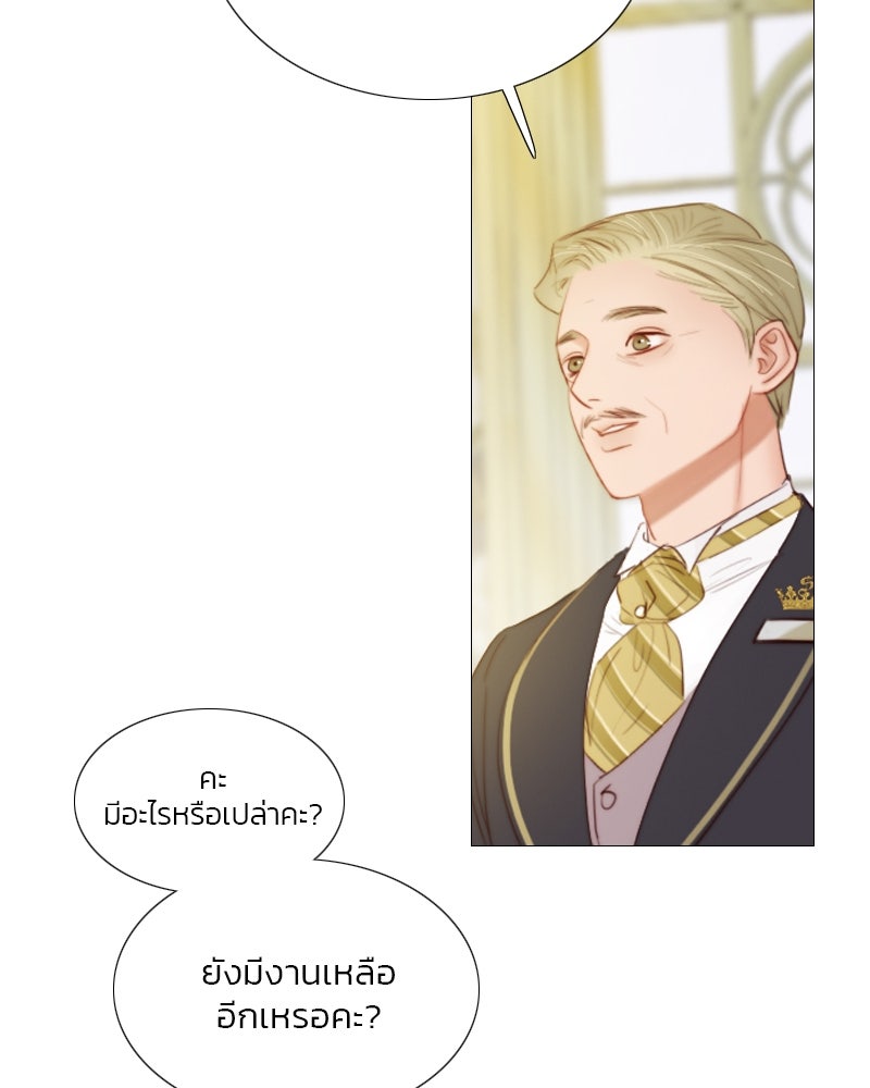 เซเรน่า - หน้า 33