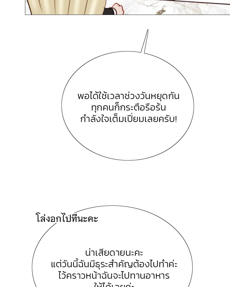 เซเรน่า - หน้า 35
