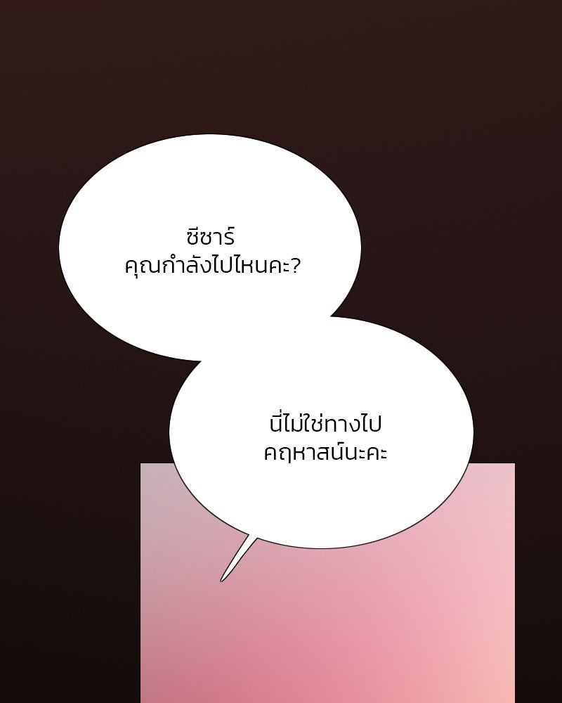 เซเรน่า - หน้า 75
