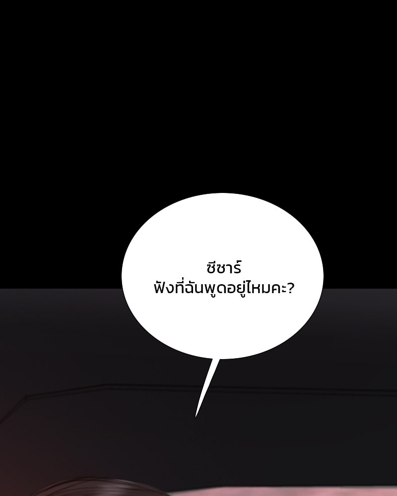 เซเรน่า - หน้า 77