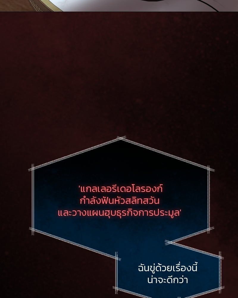 เซเรน่า - หน้า 104