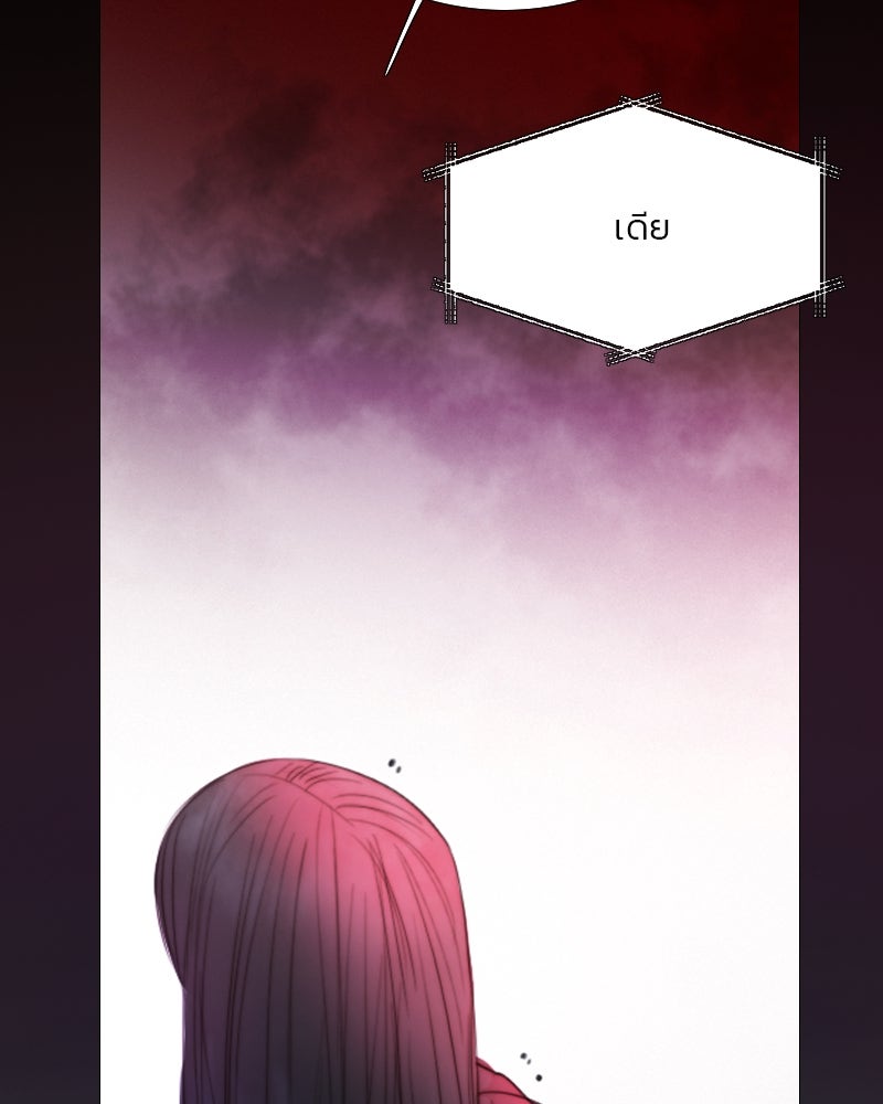 เซเรน่า - หน้า 108