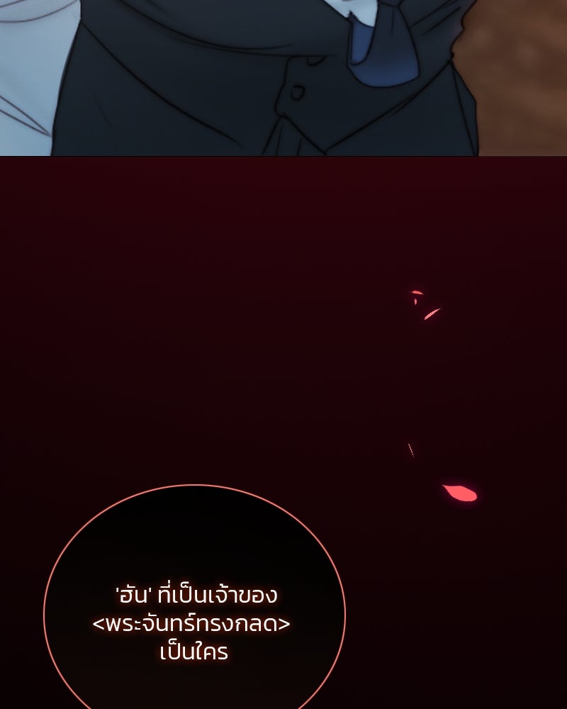 เซเรน่า - หน้า 114