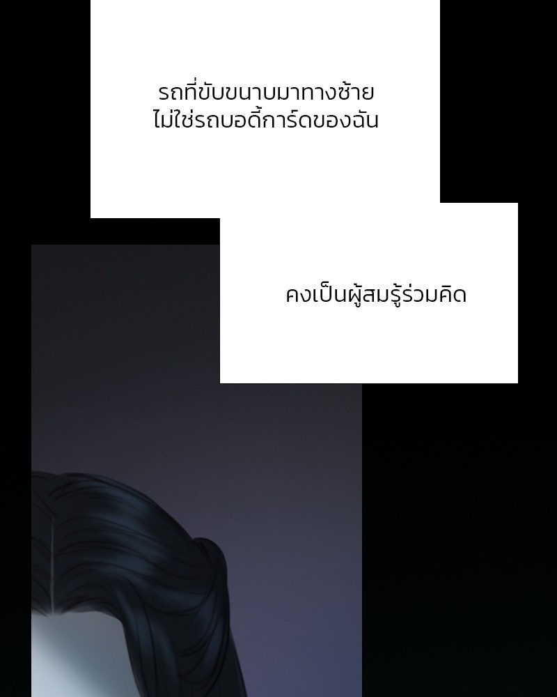 เซเรน่า - หน้า 20