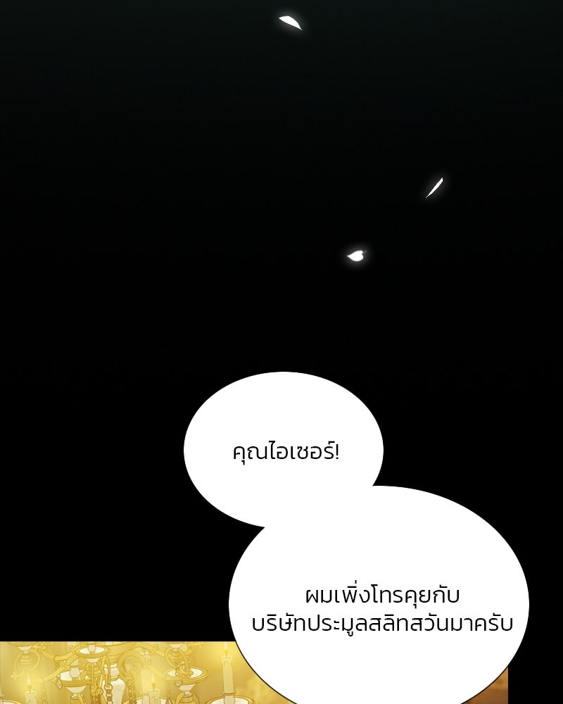 เซเรน่า - หน้า 47