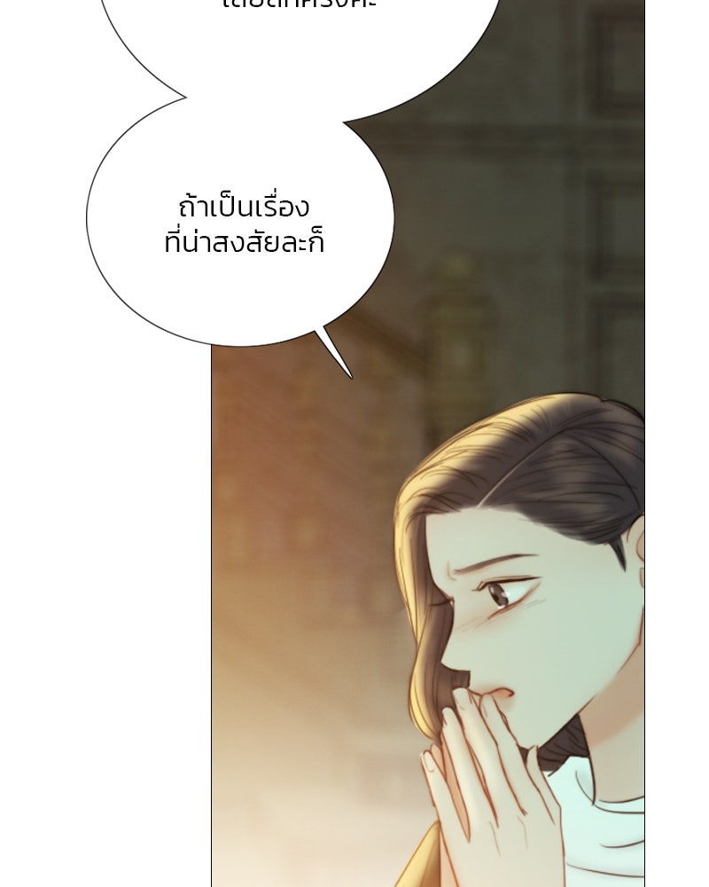 เซเรน่า - หน้า 5