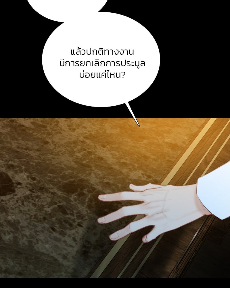 เซเรน่า - หน้า 52