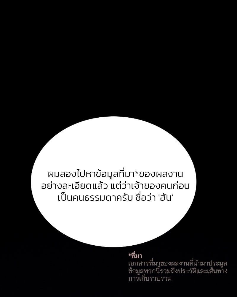เซเรน่า - หน้า 53