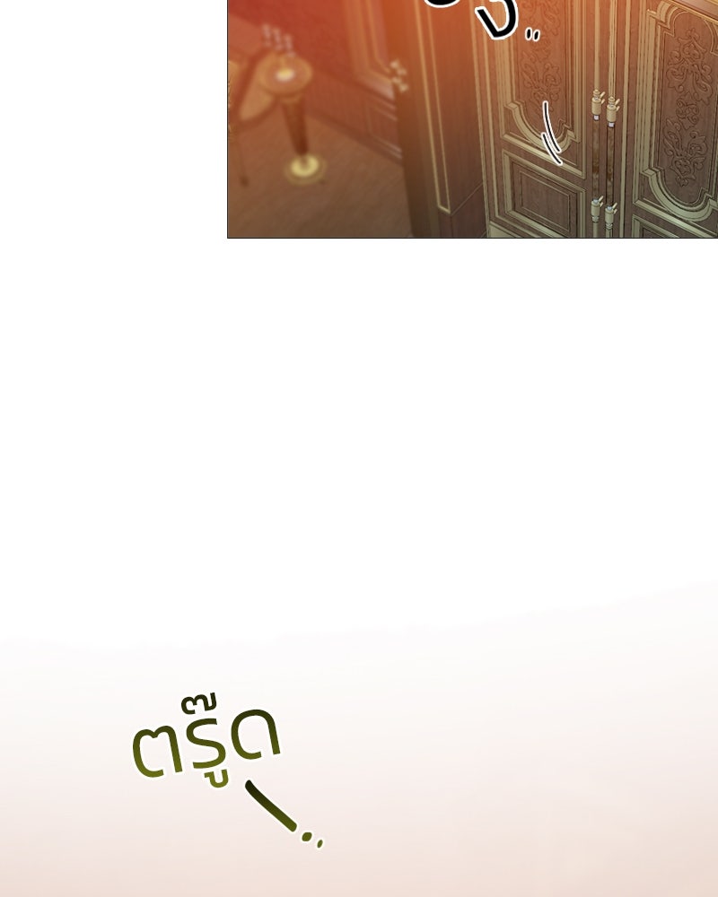 เซเรน่า - หน้า 70