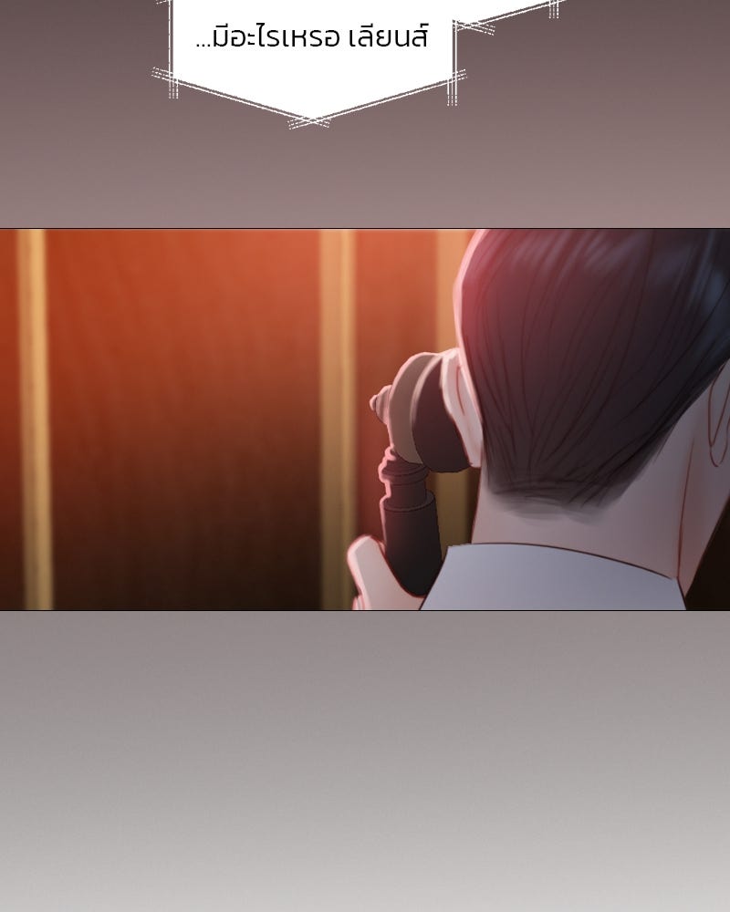 เซเรน่า - หน้า 74