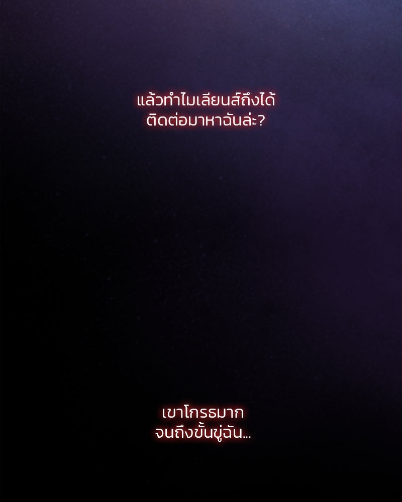 เซเรน่า - หน้า 90