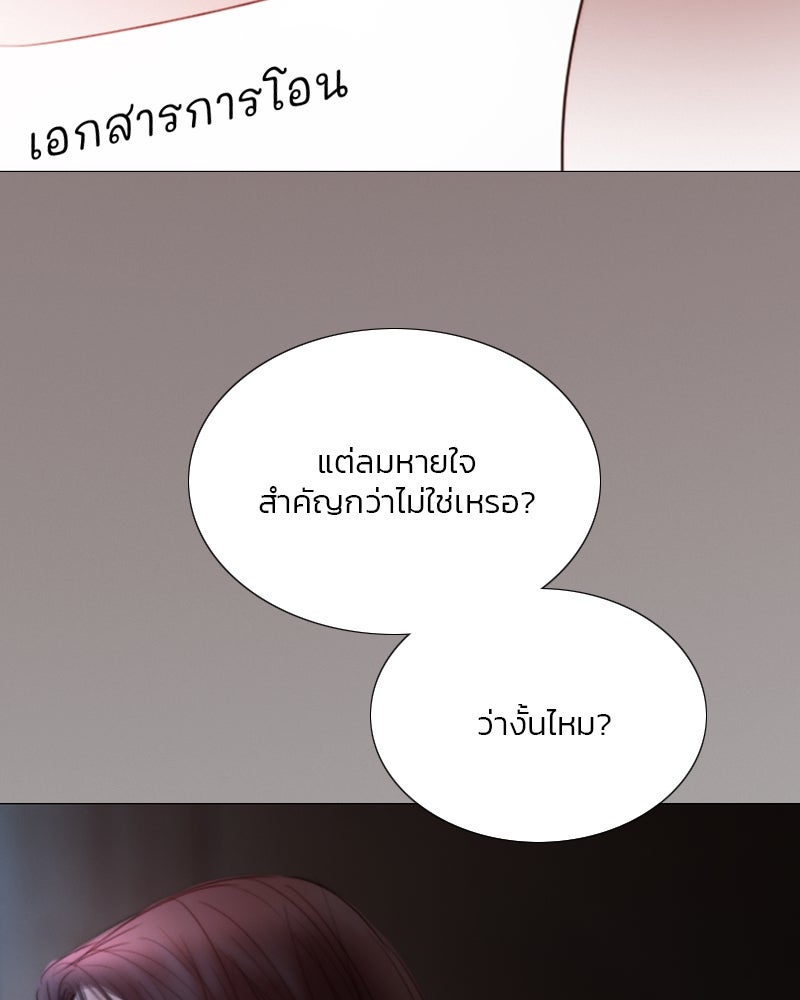 เซเรน่า - หน้า 100