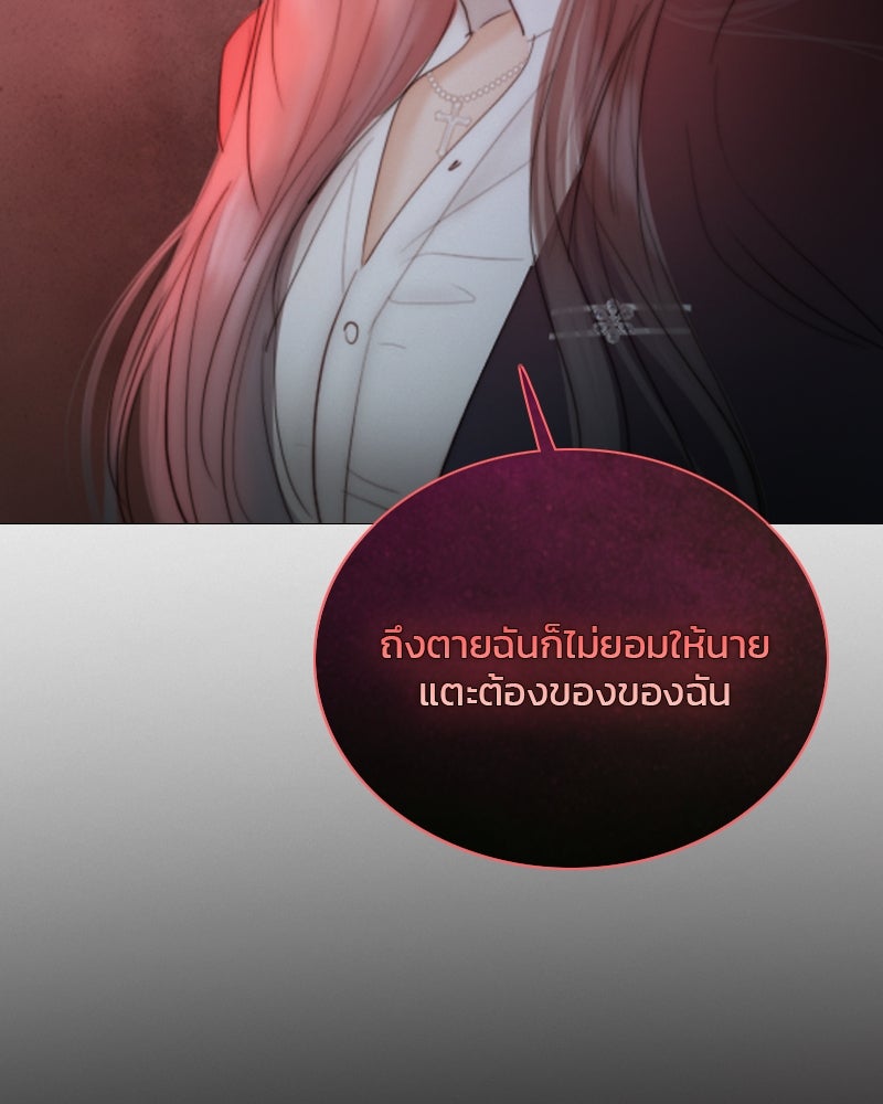 เซเรน่า - หน้า 105