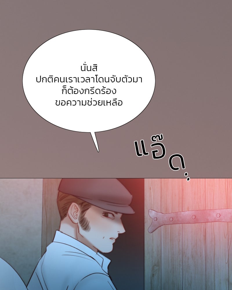 เซเรน่า - หน้า 12