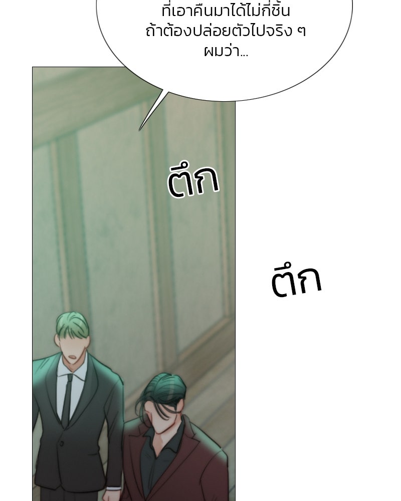 เซเรน่า - หน้า 124
