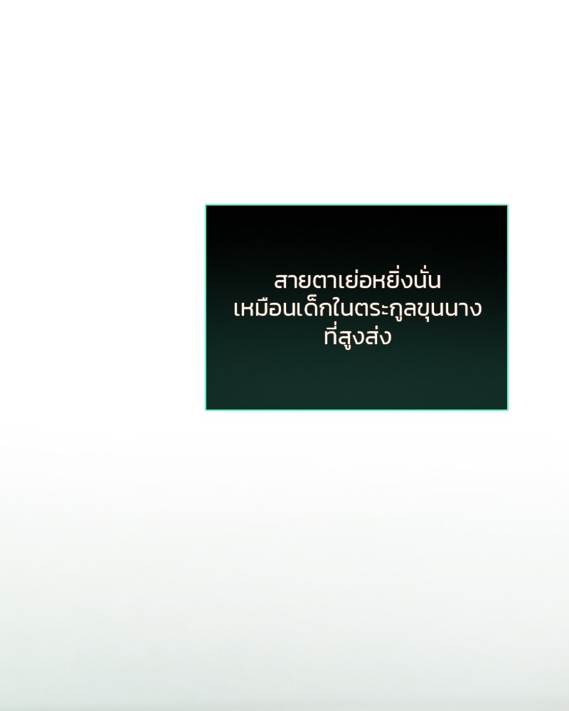 เซเรน่า - หน้า 126