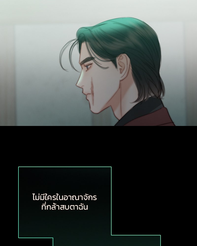 เซเรน่า - หน้า 127