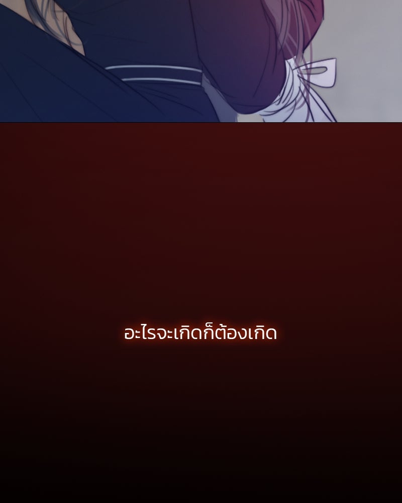 เซเรน่า - หน้า 18