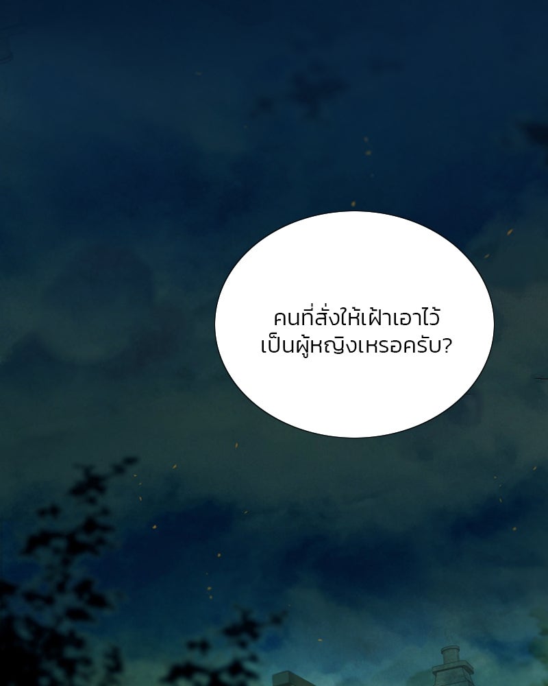 เซเรน่า - หน้า 2