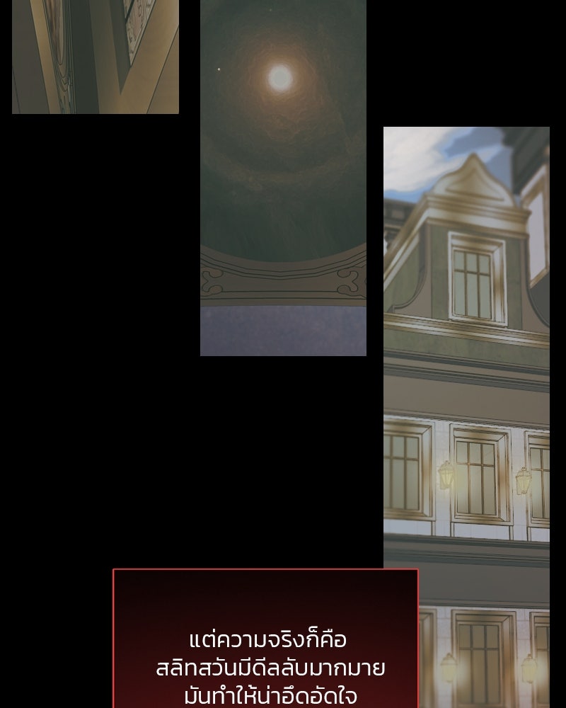 เซเรน่า - หน้า 20
