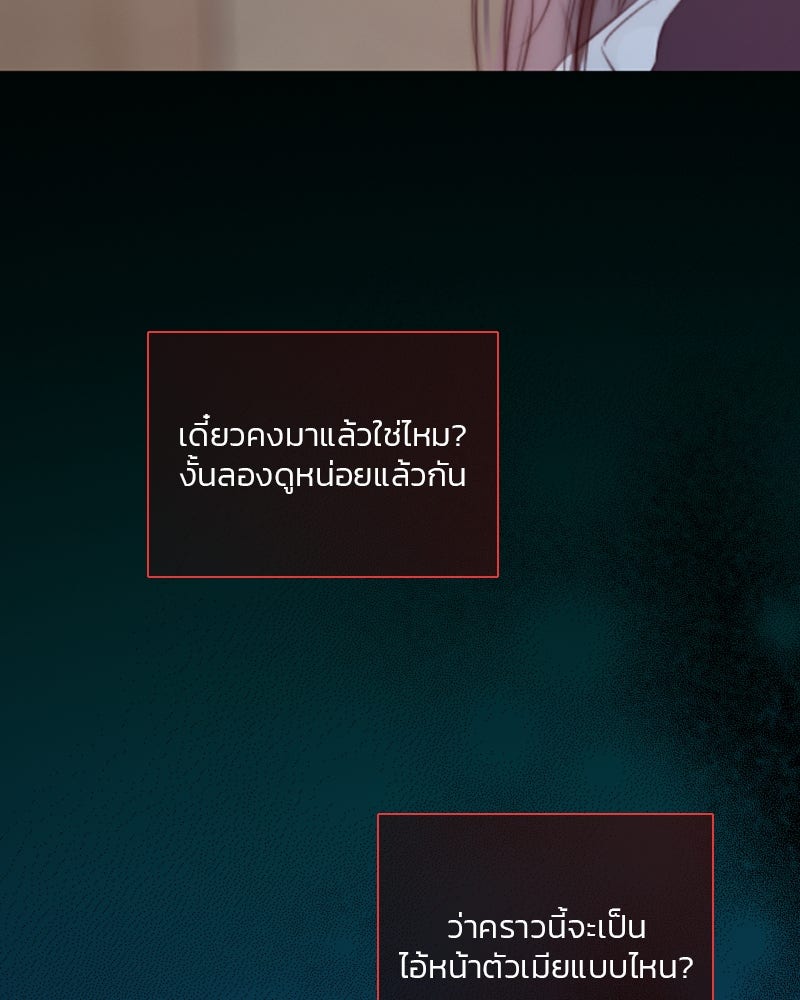 เซเรน่า - หน้า 27