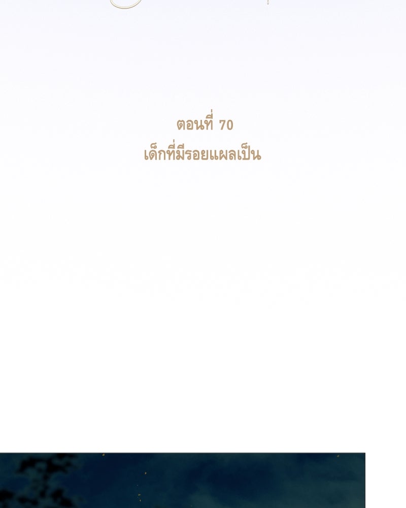 เซเรน่า - หน้า 30