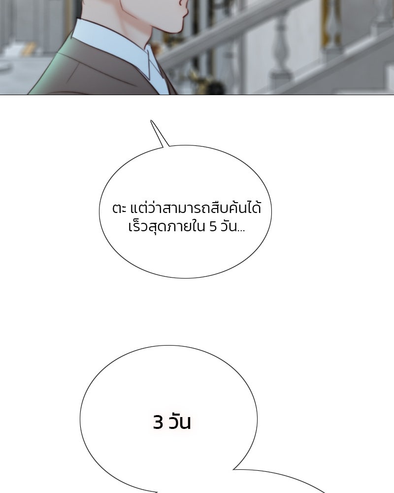 เซเรน่า - หน้า 39