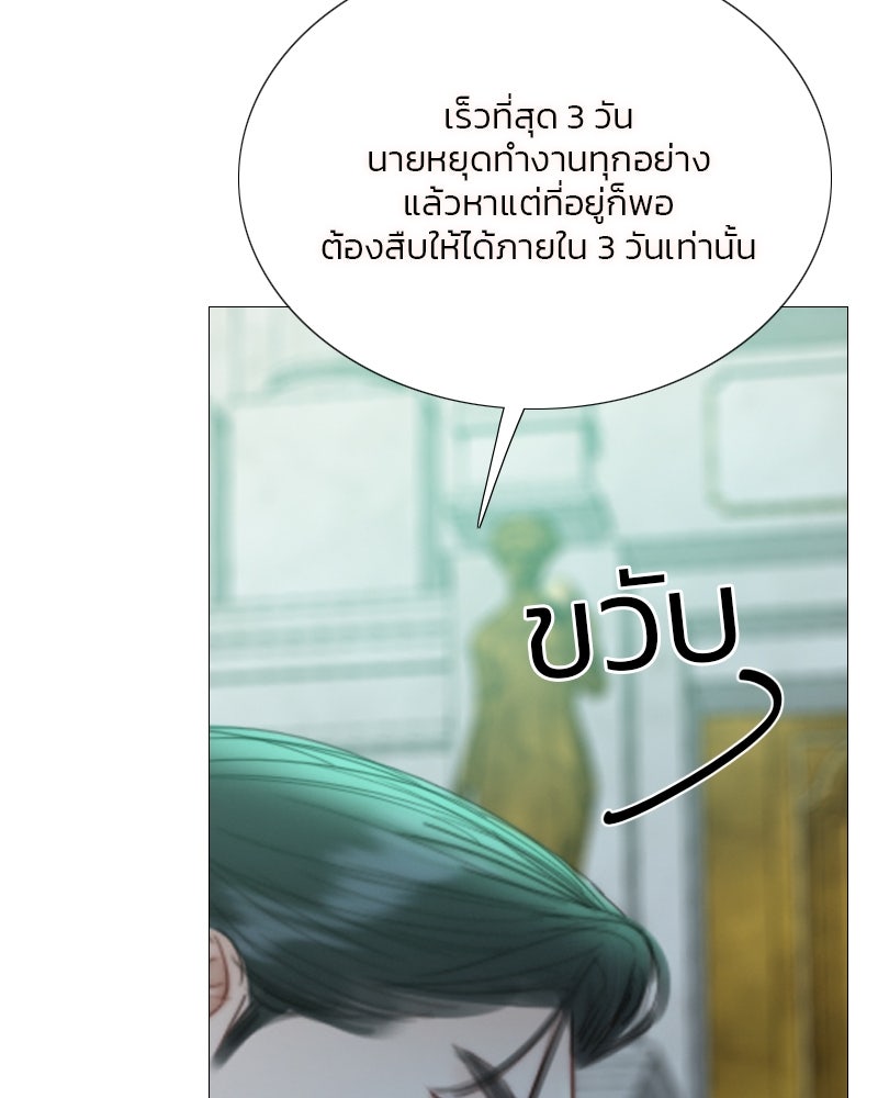 เซเรน่า - หน้า 40