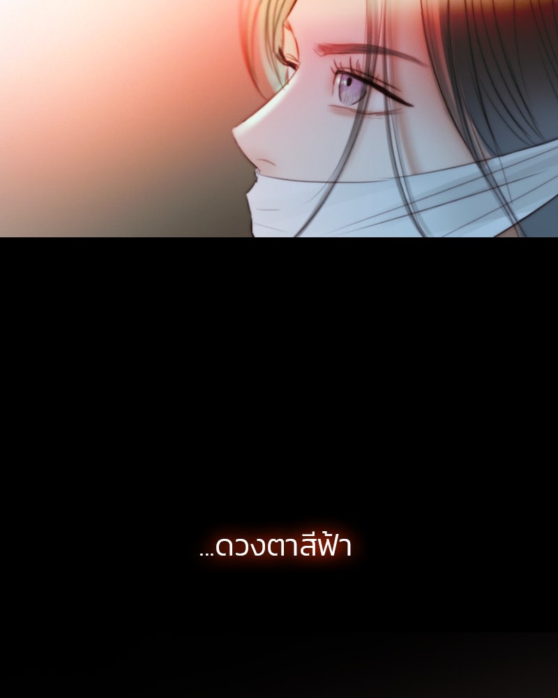 เซเรน่า - หน้า 55