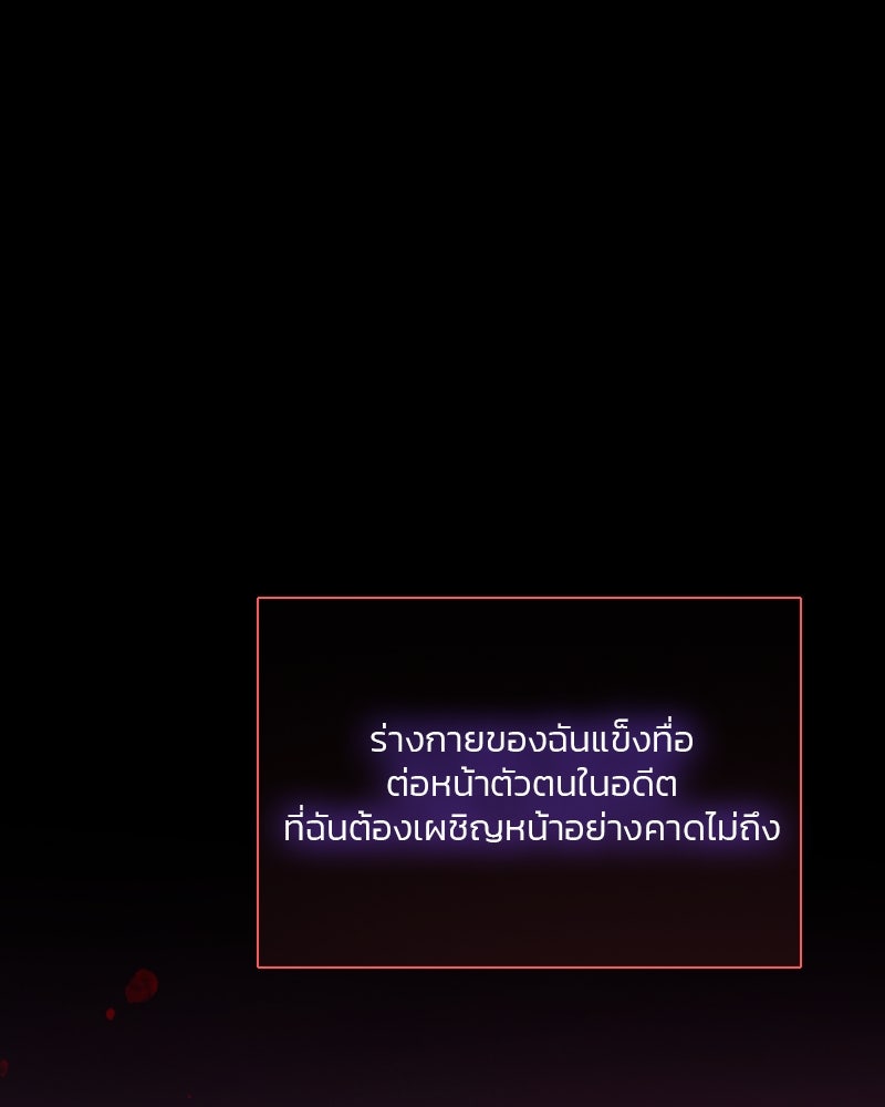 เซเรน่า - หน้า 66