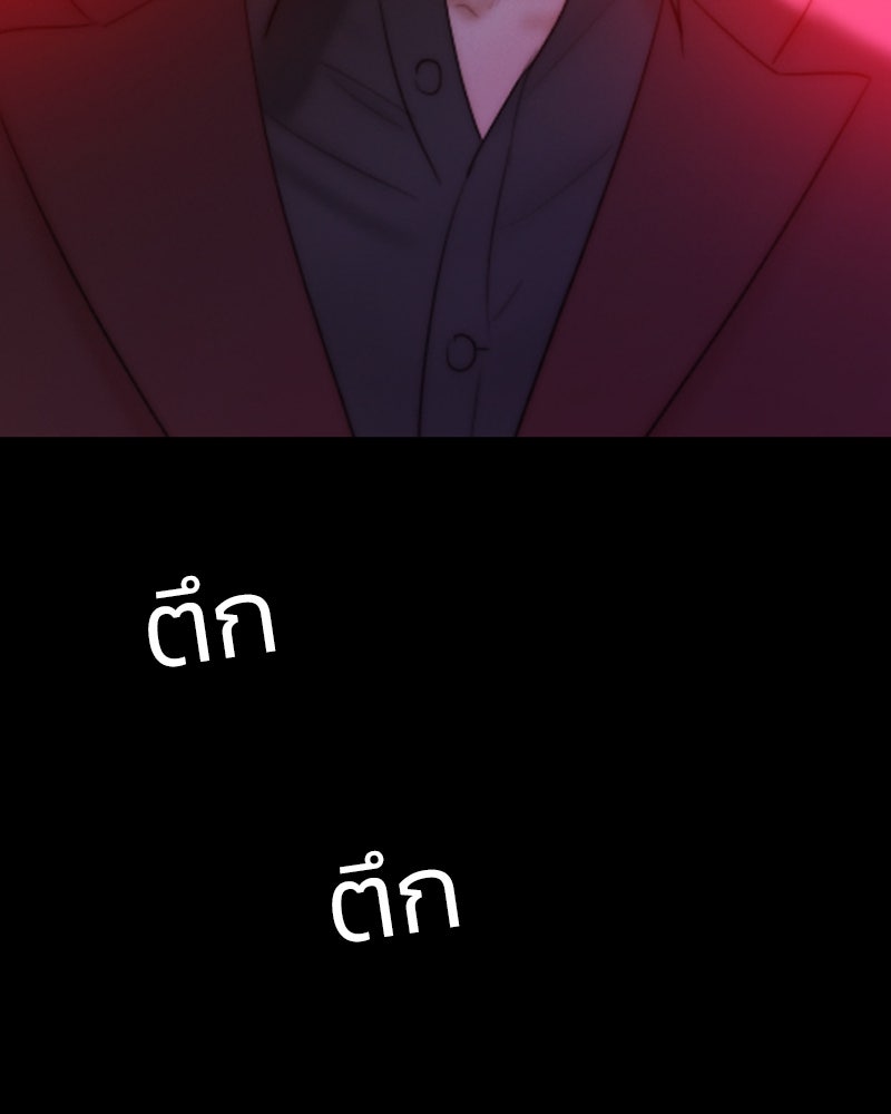 เซเรน่า - หน้า 76