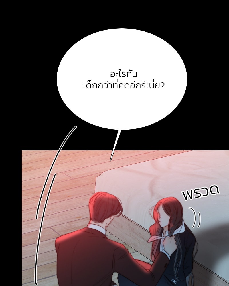 เซเรน่า - หน้า 77