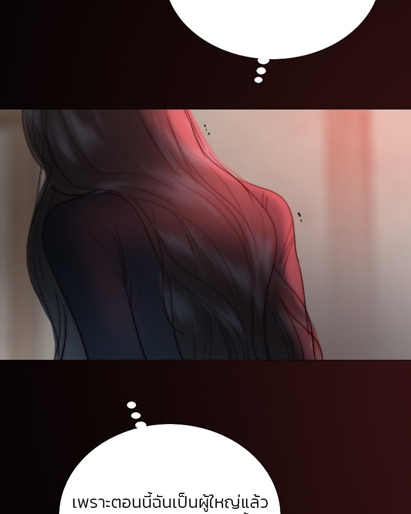 เซเรน่า - หน้า 79