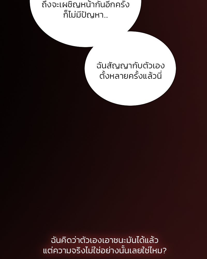 เซเรน่า - หน้า 80