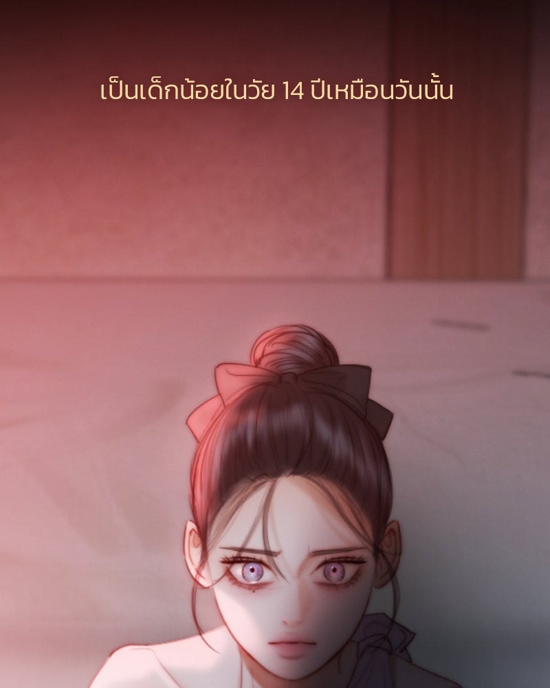เซเรน่า - หน้า 85