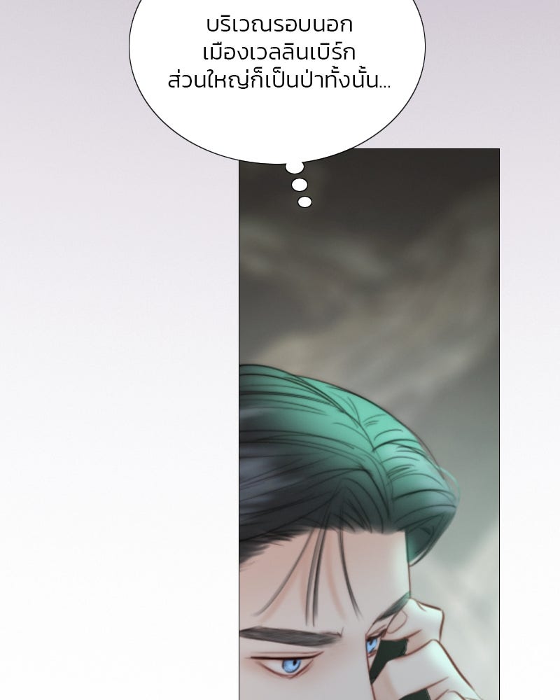 เซเรน่า - หน้า 100