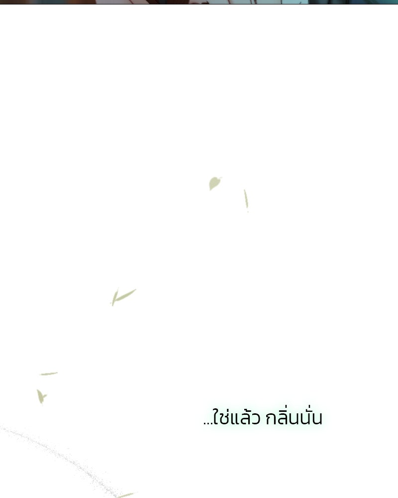 เซเรน่า - หน้า 104