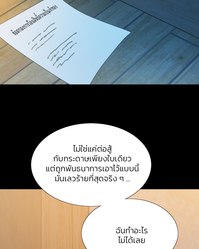 เซเรน่า - หน้า 11