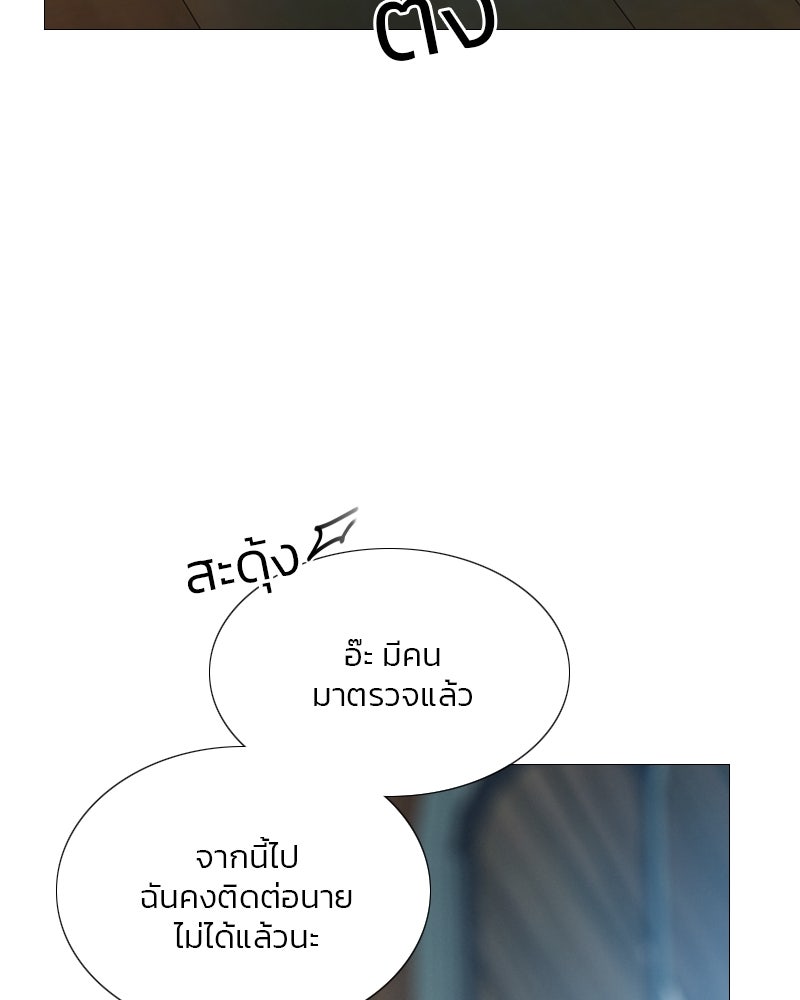 เซเรน่า - หน้า 111