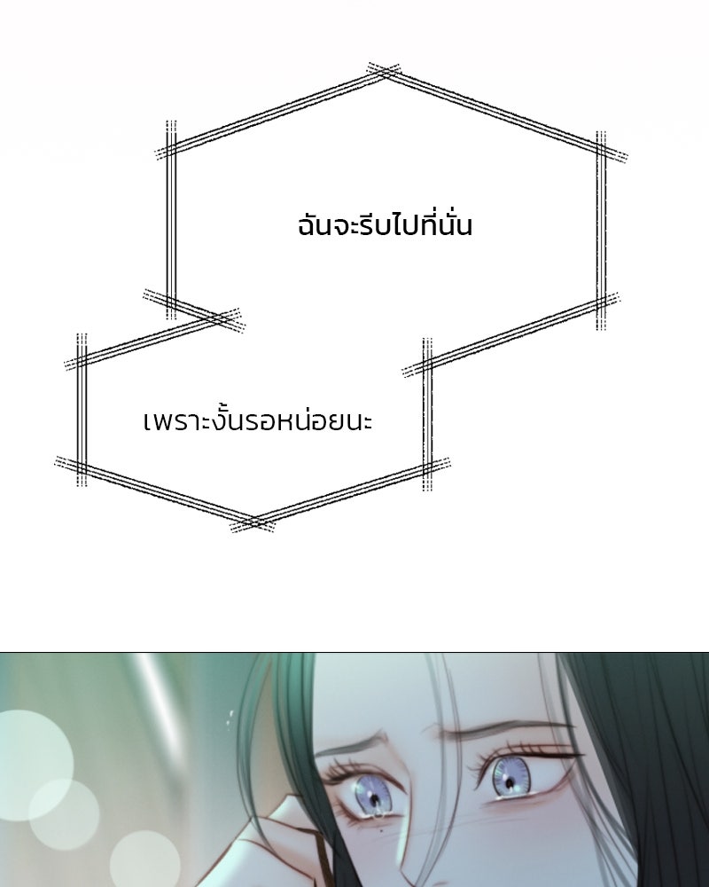 เซเรน่า - หน้า 117
