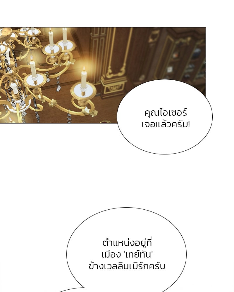 เซเรน่า - หน้า 126