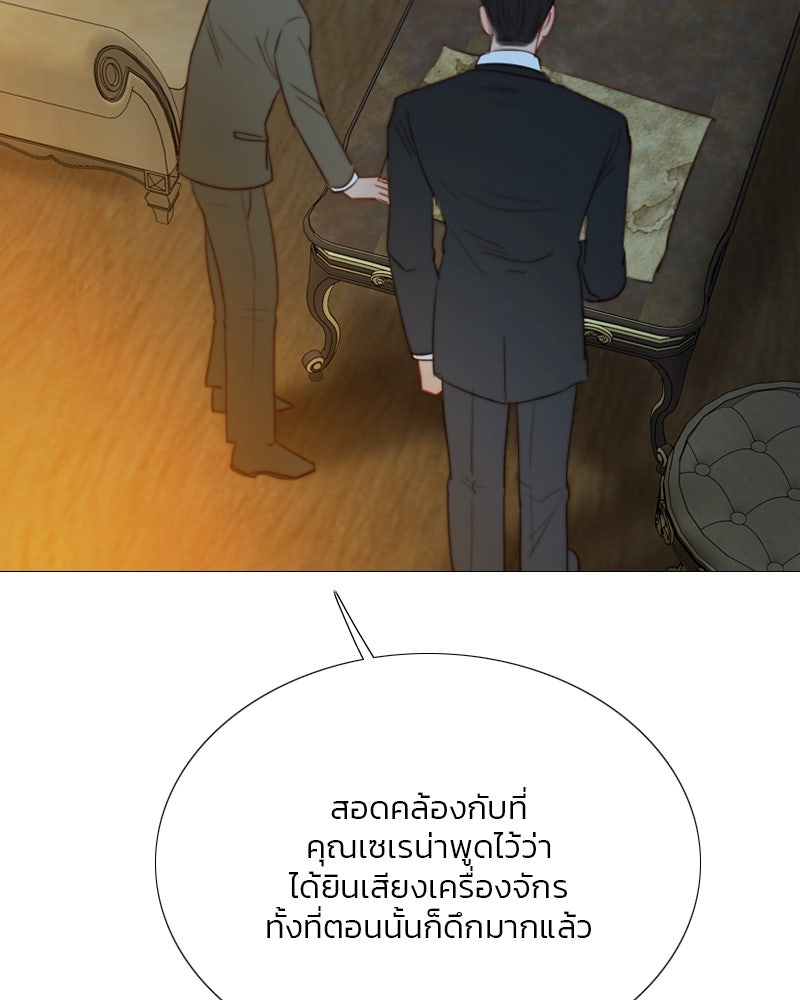 เซเรน่า - หน้า 128