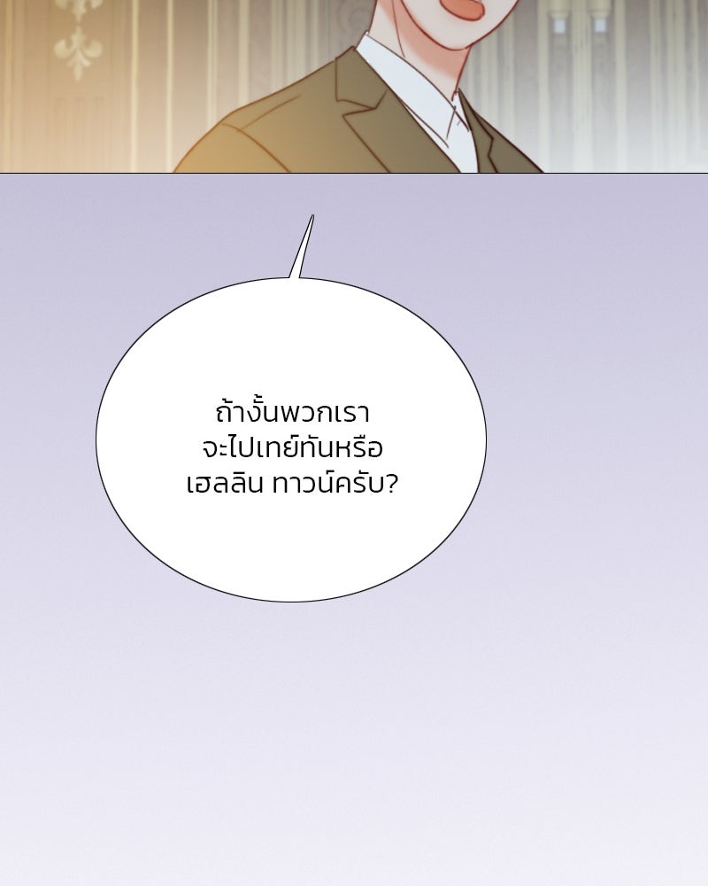 เซเรน่า - หน้า 143