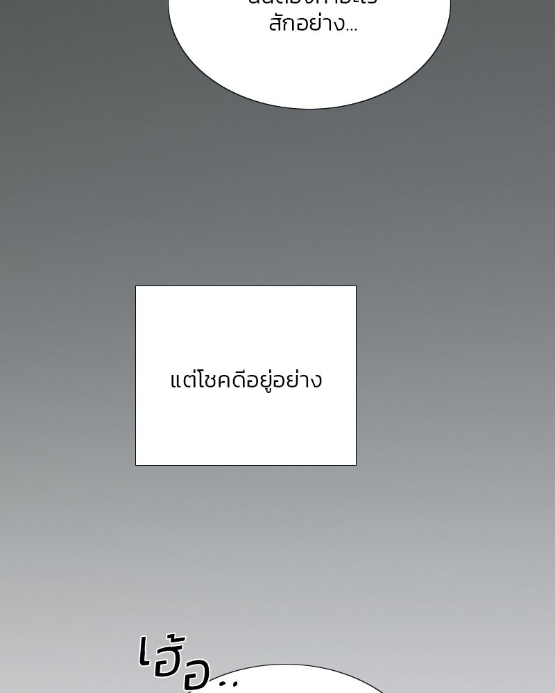 เซเรน่า - หน้า 18