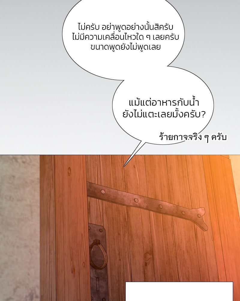 เซเรน่า - หน้า 19